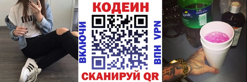 Купить закладки  Кувандык  Кодеиновый сироп Lean Purple Drank 