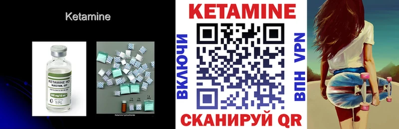 Кетамин VHQ  Купить где  Кувандык 