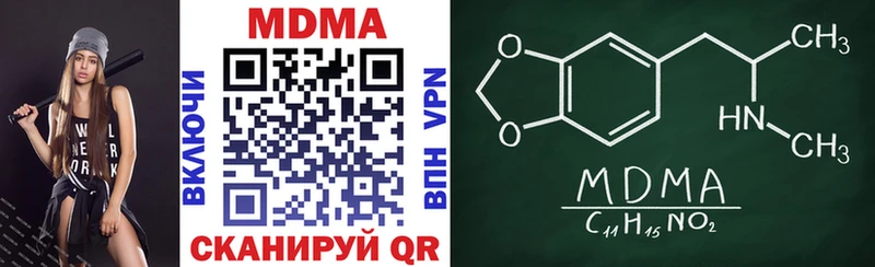 MDMA кристаллы  Купить  Кувандык 