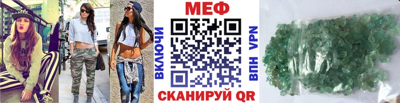 Купить  Кувандык  МЕФ мука 