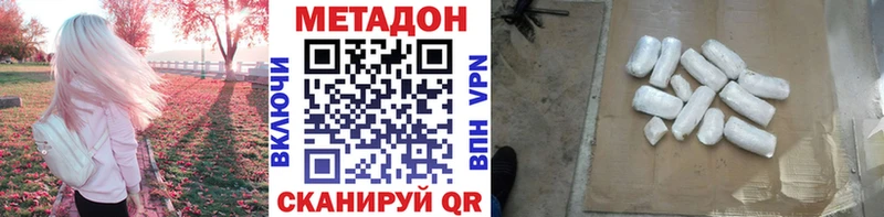 Метадон кристалл  Купить  Кувандык 