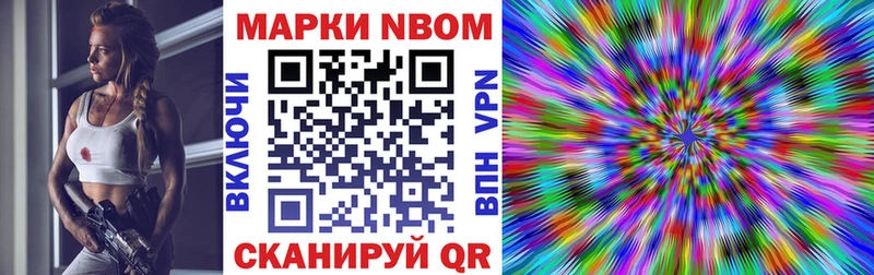 Купить закладки  Кувандык  Марки N-bome 1500мкг 